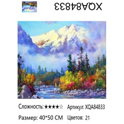 XQA84833 Мозаика 40*50 круг.стразы Под заказ