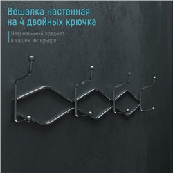 Вешалка настенная на 4 двойных крючка Доляна «Волна», 29,5×14×7 см, цвет хром