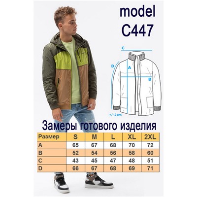 Куртка OMBRE C447-bordowa