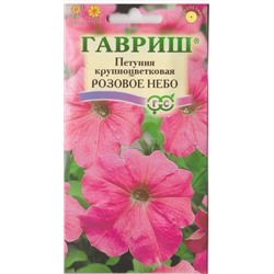 Петуния Розовое небо (Код: 67284)