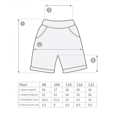 М-3325 Шорты 98-122 5шт