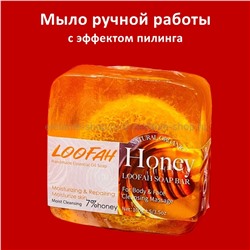 Мыло с эффектом пилинга LOOFAN Honey Soap 100g (125)