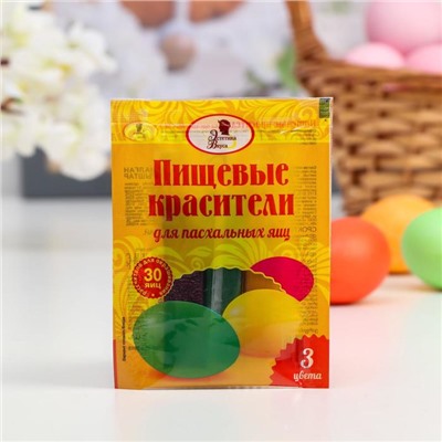 Красители пищевые «Эстетика вкуса» для пасхальных яиц, 3 цвета