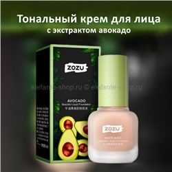 Тональный крем Zozu Avocado Beautiful Liquid Foundation 40ml (106)