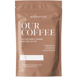 BODYENCE Скраб для тела КОФЕЙНЫЙ антицеллюлитный Our Coffee Body Scrub Anticellulite 150 г