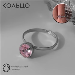Кольцо «Богатство» сингл, цвет розовый в серебре, безразмерное