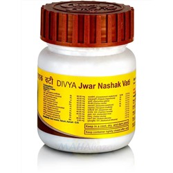 Джвар Нашак Вати, противолихорадочное средство, 40 таб, Патанджали; Jwar Nashak Vati, 40 tabs, Patanjali