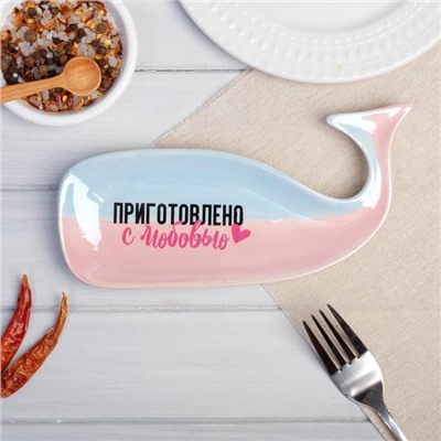 Тарелка «Приготовлено с любовью», 20,5 х 9,5 см