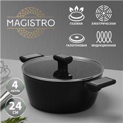 Кастрюля Magistro Warrior, 4 л, d=24 см, h=10,5 см, с крышкой, антипригарное покрытие, индукция