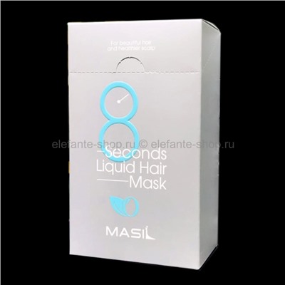 Маска для волос Masil 8 Seconds Salon Liquid Hair Mask (51)