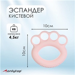 Эспандер кистевой ONLYTOP, 4,5 кг