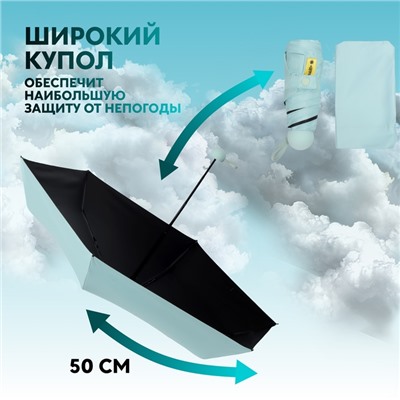 Зонт механический «Однотон», эпонж, 5 сложений, 6 спиц, R = 43 см, цвет МИКС