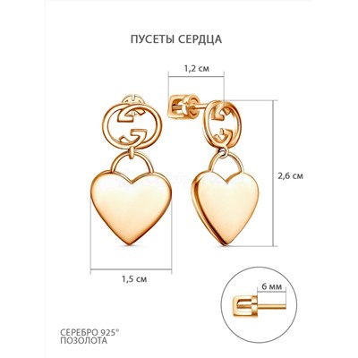 Серьги-пусеты из золочёного серебра - Сердца 925 пробы 4-577з