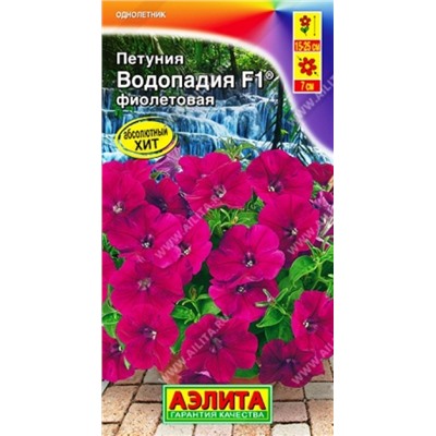 Петуния Водопадия Фиолетовая F1 (Код: 86354)