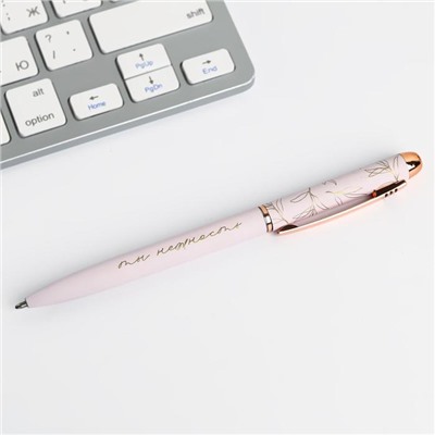 Подарочная ручка «Самой нежной», матовая, металл