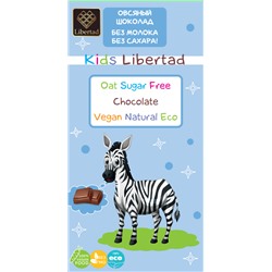 Шоколад Libertad Kids Овсяный без сахара, (блок 10шт по 65г)