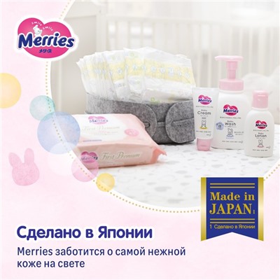 Подгузники Merries (до 5 кг), 90 шт