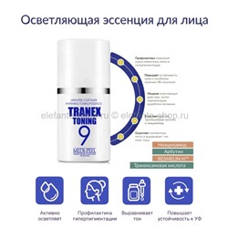 Эссенция для выравнивания тона кожи MP Tranex Toning 9 50ml (78)