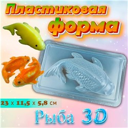 Форма для шоколада Рыба 3D