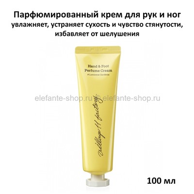 Парфюмированный крем для рук и ног Village 11 Factory Perfume Hand & Foot Cream Lumineux Gardenia 100ml (51)