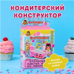 Кондитерский конструктор «Ванная», 7 г