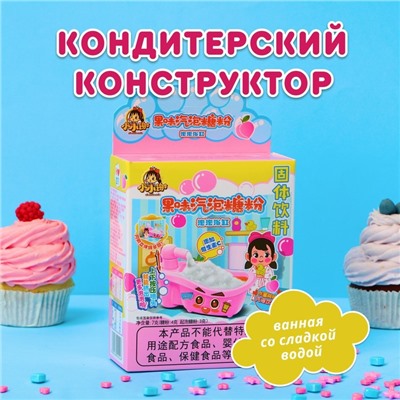 Кондитерский конструктор «Ванная», 7 г