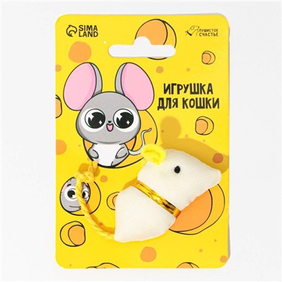 Игрушка для кошки - мышь «Кусочек сыра»