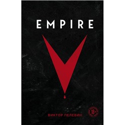 Empire V