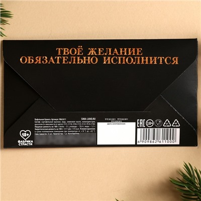 Вафельная бумага «50 оттенков новогодних желаний» в конверте, правда или действие, 1 шт. (18+)