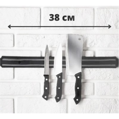 Магнитный настенный держатель для кухонных ножей 38 см