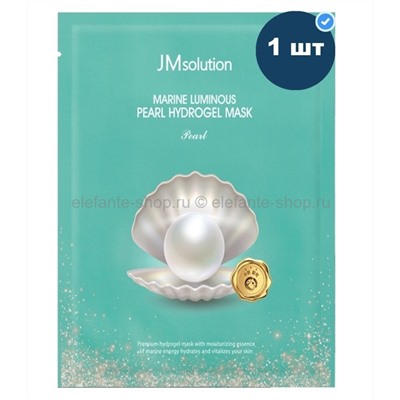 Гидрогелевая маска с жемчугом JMsolution Marine Luminous Pearl Hydrogel Mask 30ml (51)