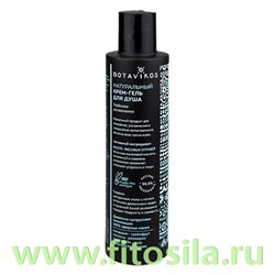 Гель для душа ароматерапи боди тоник / Aromatherapy Body Tonic, 200 мл, "Botavikos"