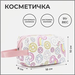 Косметичка на молнии, цвет белый