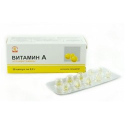 Витамин А Алтайвитамины 0,2гр №30