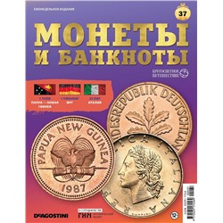 Журнал КП. Монеты и банкноты №37