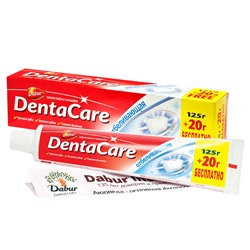 Dabur International/ Зубная паста с кальцием DentaCare Whitening Отбеливающая (145гр) 12.