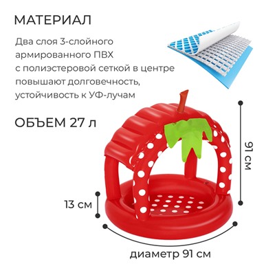 Бассейн надувной детский, 91 x 91 x 91 см, с надувным дном, 52387 Bestway