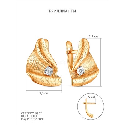Серьги из золочёного серебра с бриллиантом и частичным родированием 925 пробы С-228