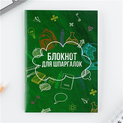 Подарочный набор на выпускной: блокнот A6, 32 л и магнитные закладки 2 шт «Удачи тебе, выпускник»