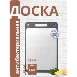 Двусторонняя антибактериальная разделочная доска 25*35 см (3228)