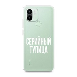 Силиконовый чехол Серийный тупица на Poco C50