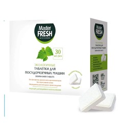 Таблетки для посудомоечных машин Master Fresh ECO, 30шт