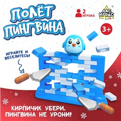 Настольная игра «Полёт пингвина», 2 игрока, 3+