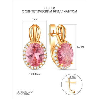 Серьги из золочёного серебра с синтетическим бриллиантом 2-6003з-01