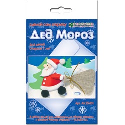 Набор для открытки "Дед Мороз" АБ 23-501