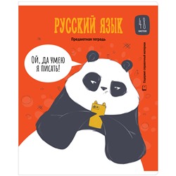 Тетрадь предметная 48л. ArtSpace "Clever Panda" - Русский язык, выборочный УФ-лак Тп48ВЛк_34981