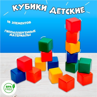 Набор цветных кубиков,16 штук, 6 × 6 см