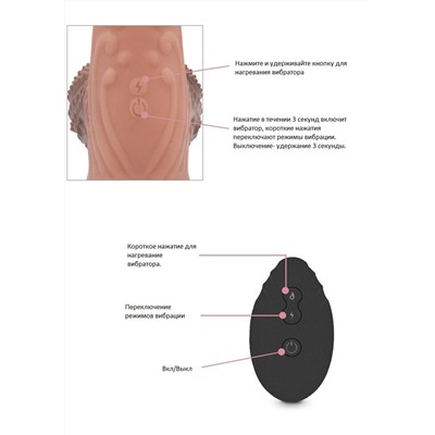 Вибратор силиконовый с подогревом на дистанционном управлении, 10 режимов ротации