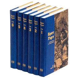Собрание сочинений в 6-ти томах. Гарт Б.