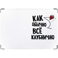 клубнично